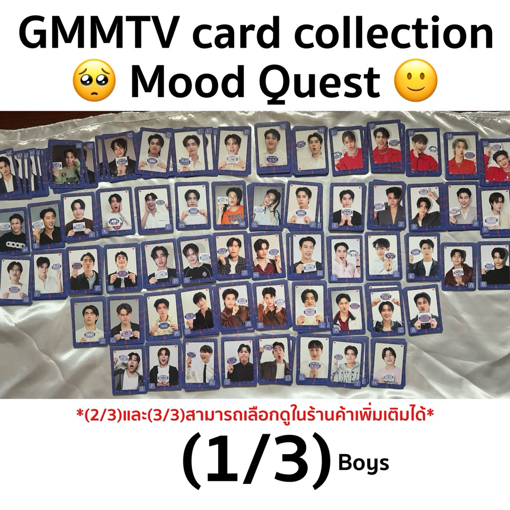 พร้อมส่ง📣 MOOD|(1/3) การ์ดสุ่ม GMMTV Mood Quest Collection (คอลเลคชันงานหนังสือ-Mood Quest) Collectible Random card