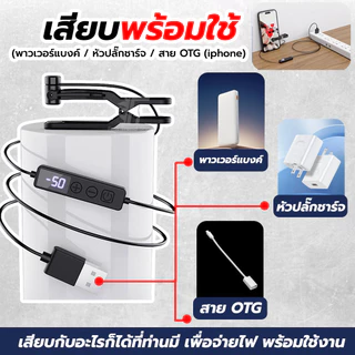 [ส่งไว 1วัน] เคาะจอ เคาะใจ รุ่นใหม่ USB เสียบพร้อมใช้ Autoclick มีแบต กดรัว ไลฟ์สด ตัวช่วยไลฟ์สด กดใจ #L1