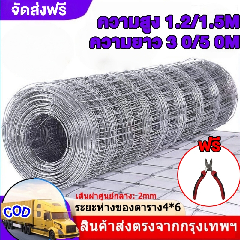 (แจกแช่จักรฟรี!!!) รั้วถักปม สูง1.2-1.5ม,ยาว30-50ม ลดล้างสต็อก!!! ตาข่ายถักปม、ลวดเหล็กล้อมรั้ว、ลวดล้อมไร่สวน、ลวดล้อมคอก