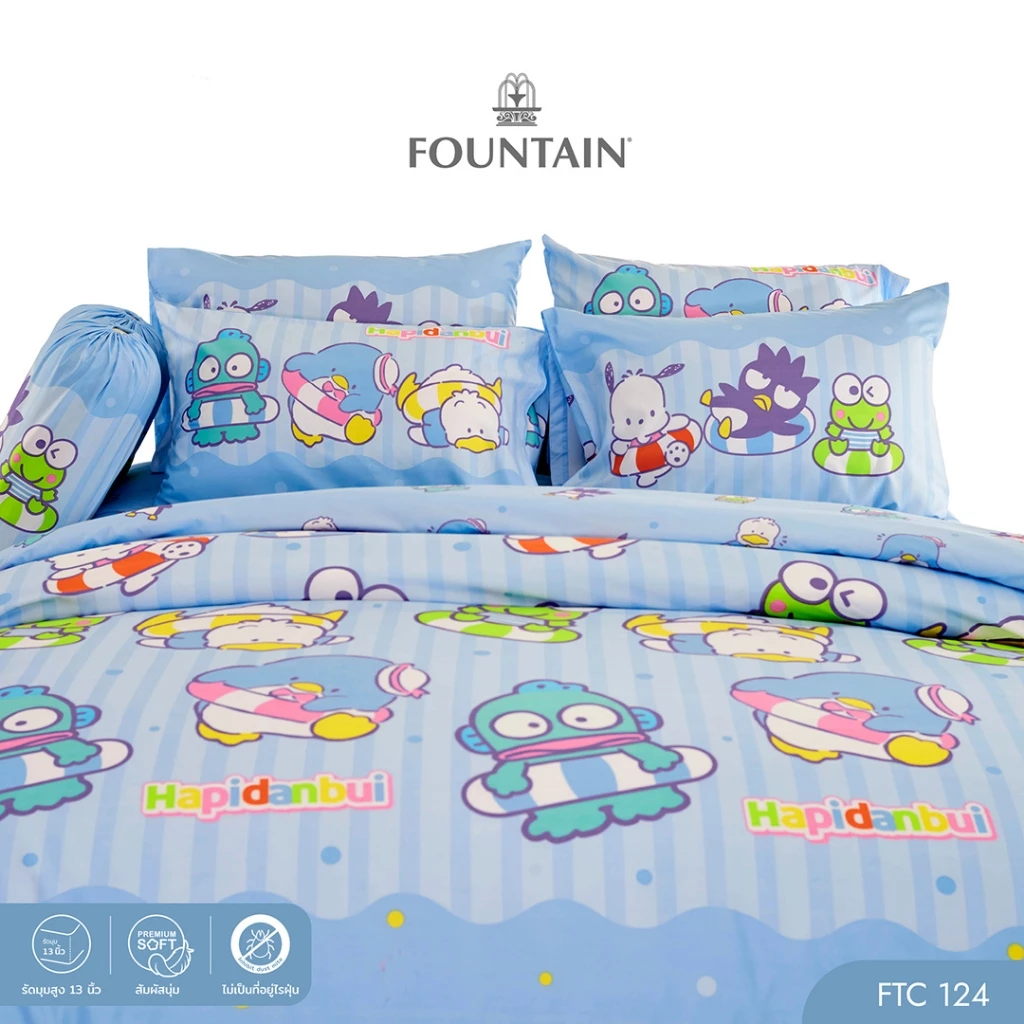 Fountain FTC124 Sanrio Hapidanbui การ์ตูน ลิขสิทธิ์แท้ สัมผัสนุ่มลื่น ชุดเครื่องนอนฟาวน์เทน ผ้าปูที่นอน ผ้านวม