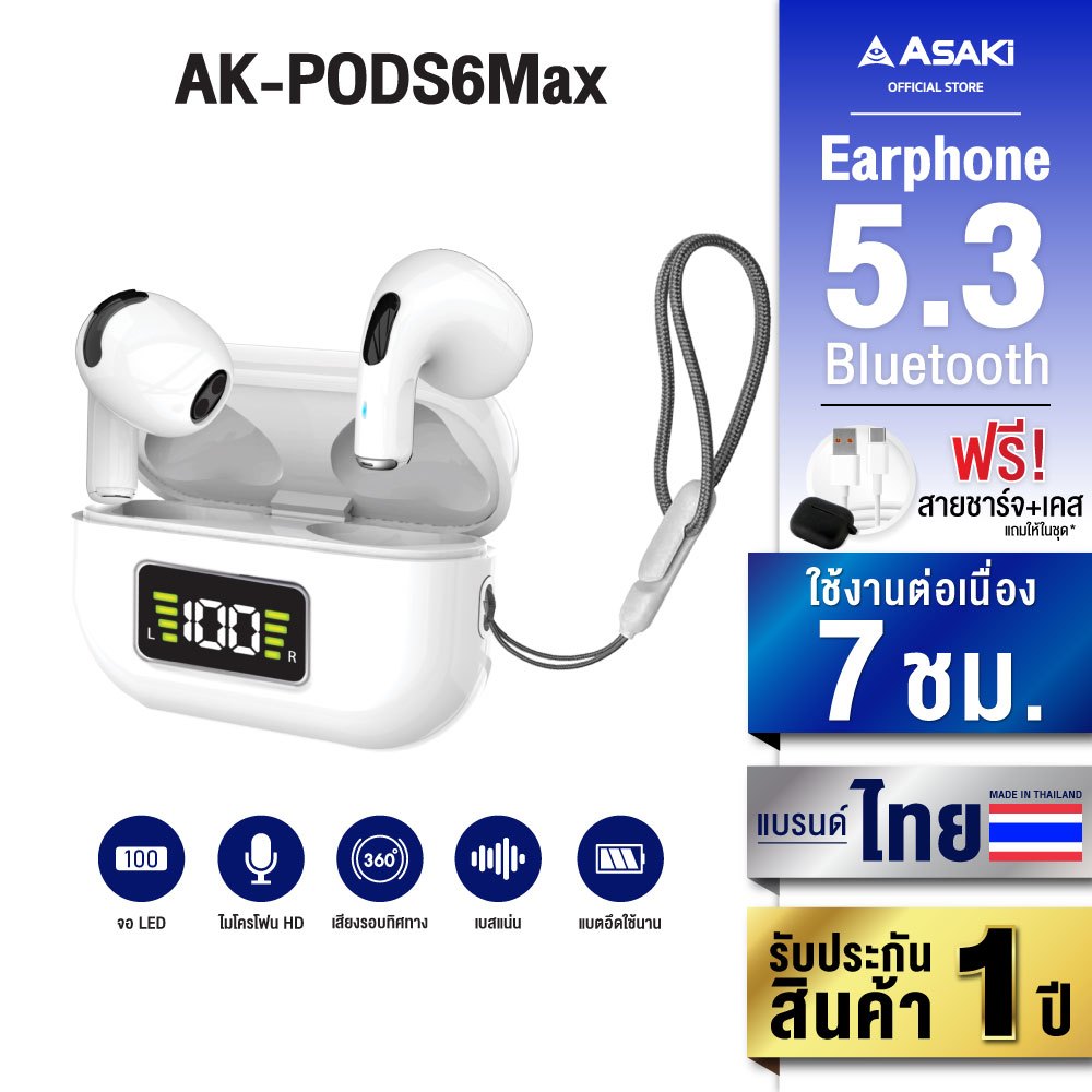 Asaki Earphone หูฟังบลูทูธ หูฟังไร้สาย เบสแน่น ไมค์ชัด แบตอึด รุ่น AK-PODS6MAX - รับประกัน 1 ปี