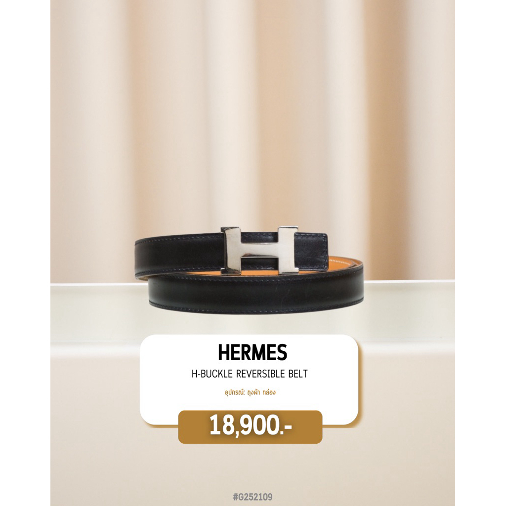 Hermes	H-buckle reversible belt (#G252109)