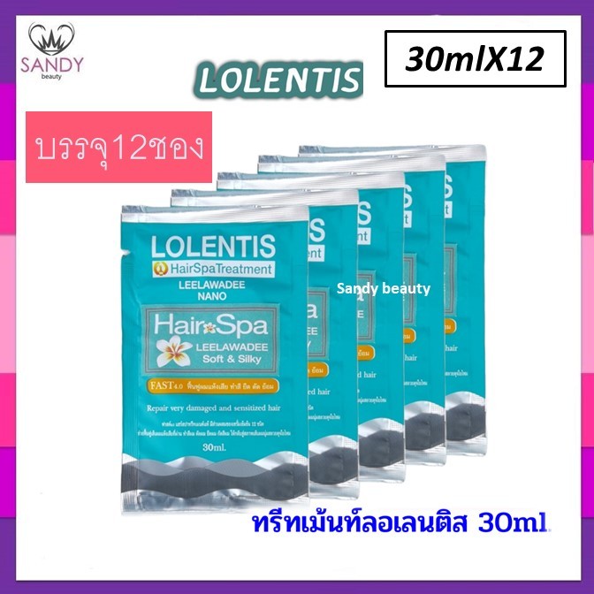 ถูกที่สุด! ทรีทเม้นท์ ลอเลนติส Lolentis 30ml.แบบ1แพ็ก 3 ซอง & 12ซอง *โปรดเลือก* ลดผมแห้งเสีย เงางาม หอมติดผม ผมนุ่ม