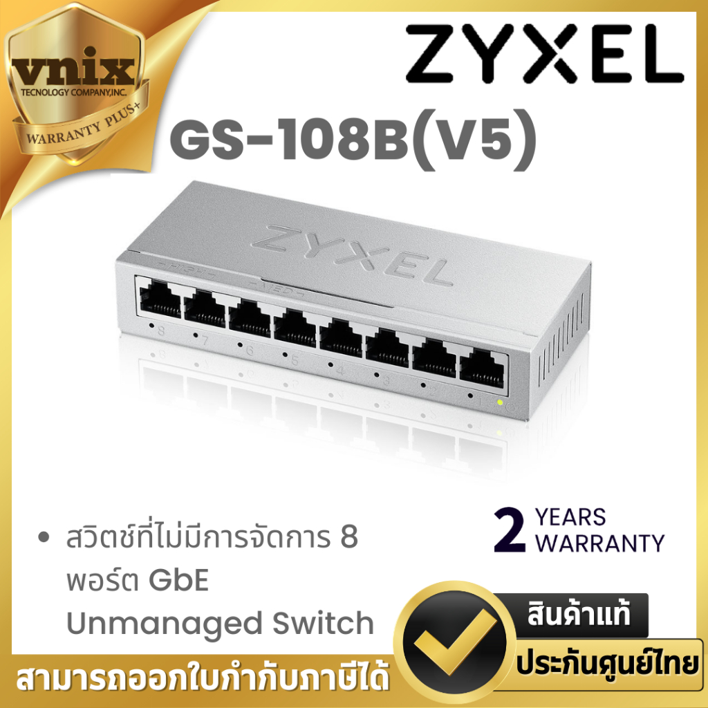 Zyxel GS-108B(V5) สวิตช์ที่ไม่มีการจัดการ 8 พอร์ต GbE Unmanaged Switch ประกัน 2 ปี By Vnix Group