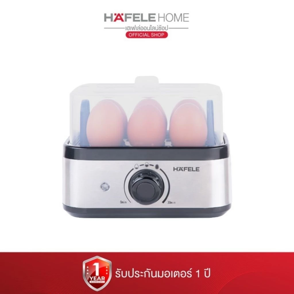 HAFELE เครื่องต้มไข่ 6 ฟอง - EGG BOILER