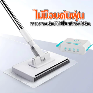 [ราคาส่วนลด ถูกที่สุด] ไม้ถูรุ่นใหม่ ไม้ถูแบน มีกระดาษเปียก/กระดาษแห้ง 2 ชนิด ให้เลือก พร้อมมีบริการส่งด่วน