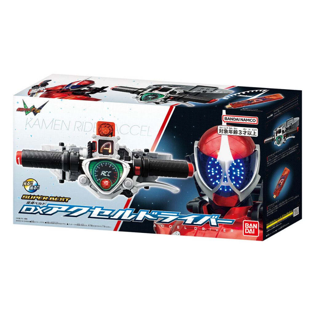 Bandai(บันได) KAMEN RIDER SUPER BEST HENSHIN DX ACCELDRIVER