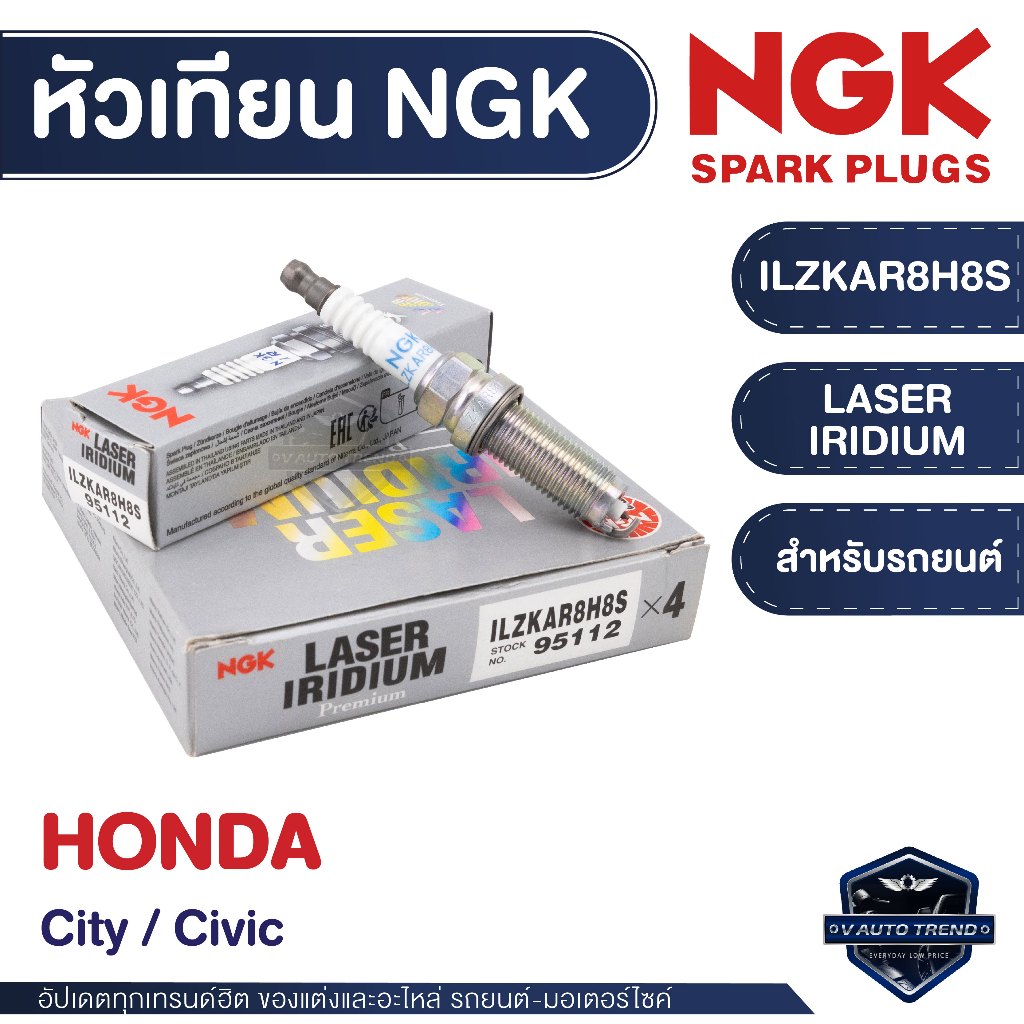 NGK หัวเทียน LASER IRIDIUM รุ่น ILZKAR8H8S สำหรับ HONDA รุ่น City 2019 , Civic 2016