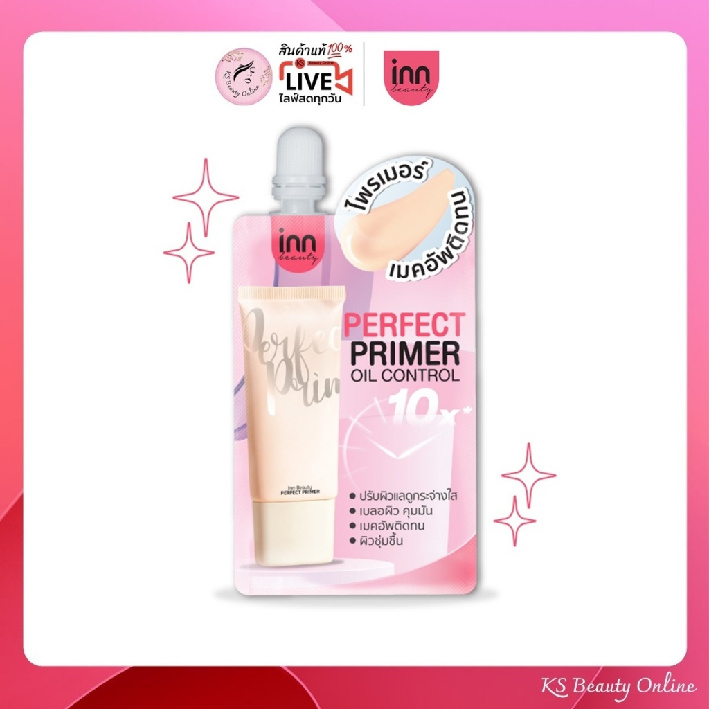 (1ซอง) อิน บิวตี้ ไพรเมอร์ผิวโกลว์ Inn Beauty Perfect Primer