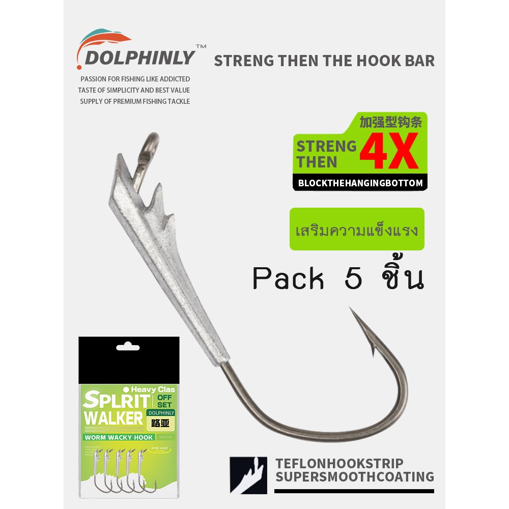 Dolphinly หัวจิ๊ก รูปแบบใหม่ 4X แพ๊ค 5 ชิ้น