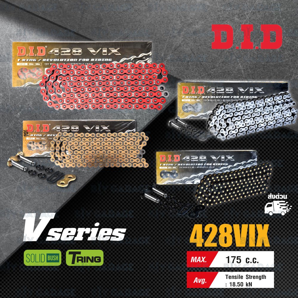 D.I.D โซ่ดี.ไอ.ดี รุ่น V-SERIES 428 VIX มีโอริง T-RING [ DID 428-132 VIX ]