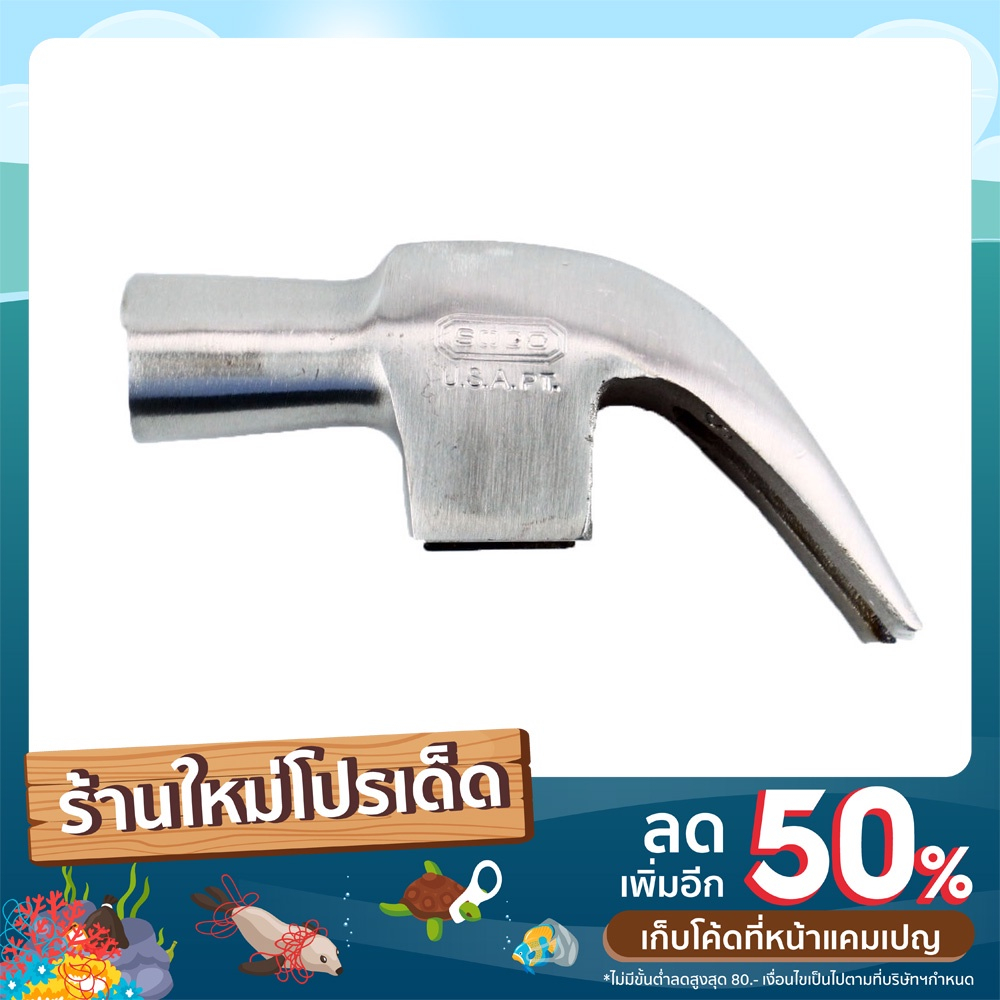SOGO หัวค้อน ค้อน ค้อนหงอน ฆ้อน 27mm USA PT ตรา SOGO ของแท้ 100%