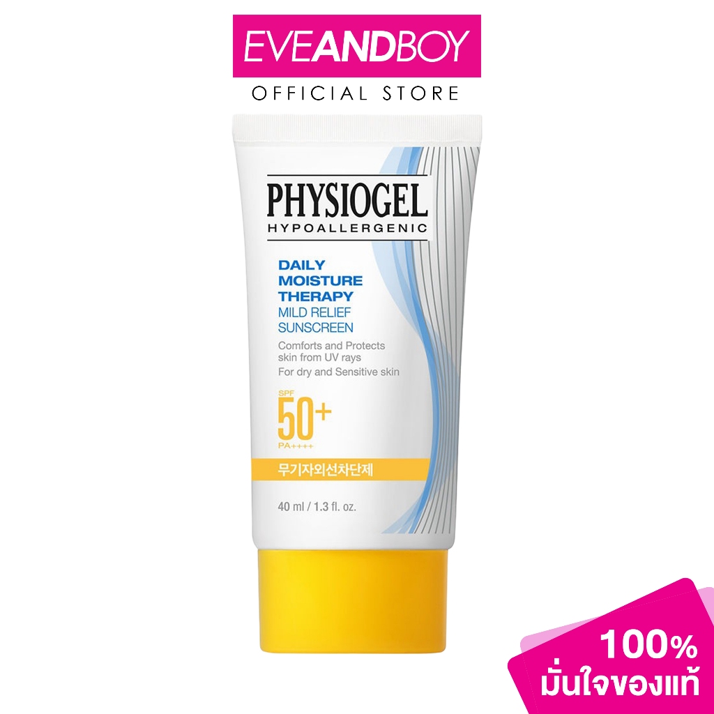 PHYSIOGEL - Daily Moisture Therapy Mild Relief Sunscreen SPF50+ PA++++ (40ml.) ฟิสิโอเจล เดลี่ มอยส์เจอร์ เธอราพี มายด์