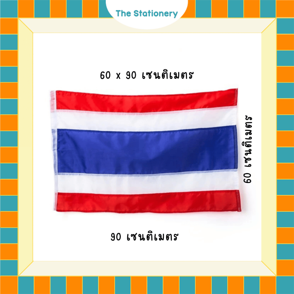 Thai flag ธงชาติไทยคุณภาพดี ขนาด 60x90 1 ผืน