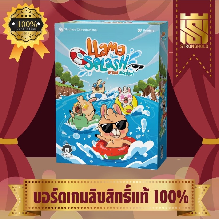 Llama Splash ลามะ สแปลช! (TH) - บอร์ดเกม Board Game - STRONGHOLD สยามสแควร์