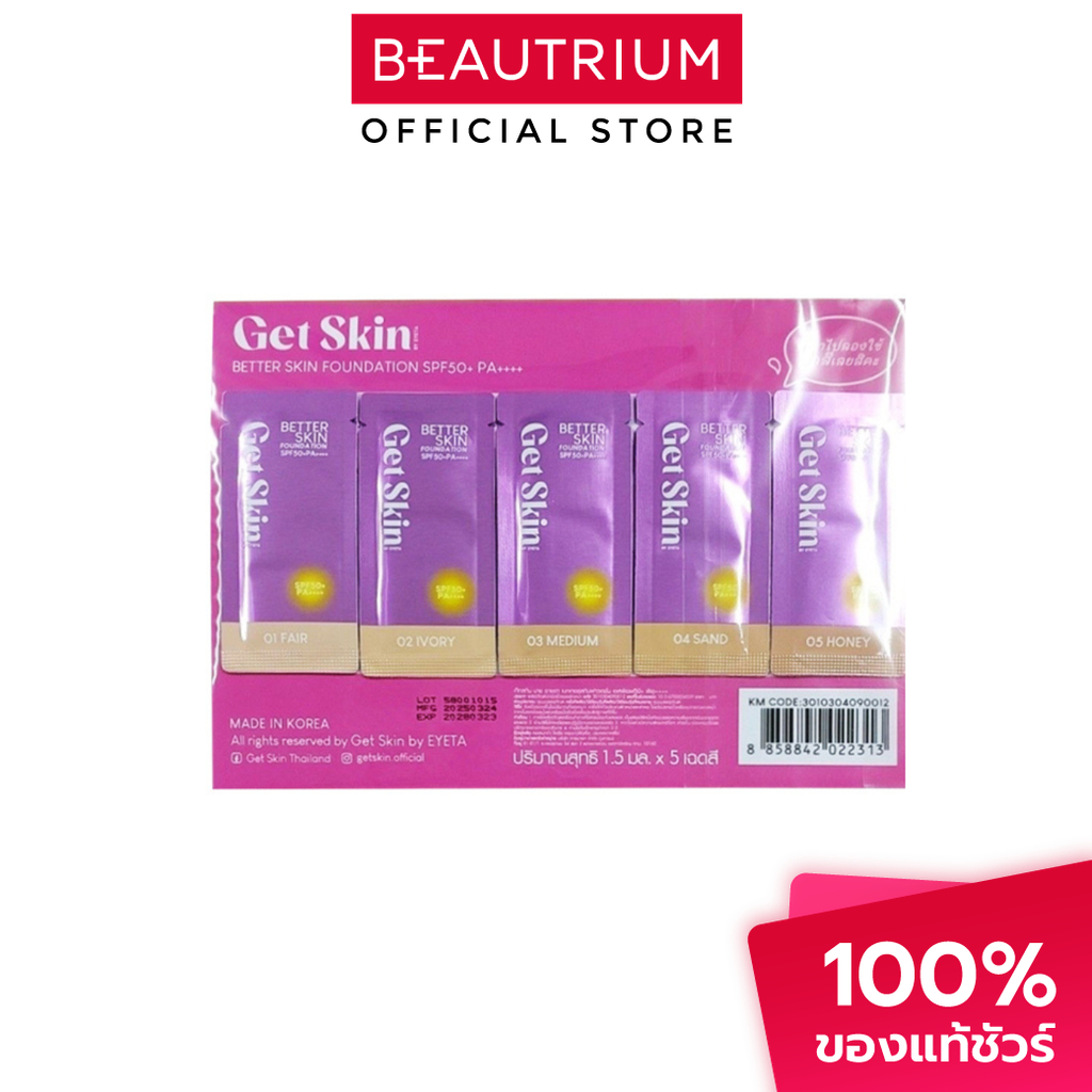 [สินค้าของแถม] GET SKIN BY EYETA Better Skin Foundation SPF50+ PA++++ รองพื้น 1.5ml x 5sha