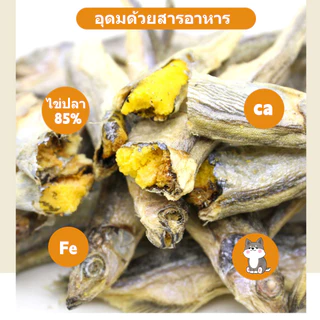 NEWขนมขัดฟัน ปลาไข่ฟรีซดราย ไข่ปลาเต็มๆพุง กรอบอร่อย ทานง่าย ขนมแมว ขนมหมา