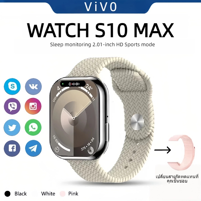 【NEW】ViV0 SmartWatch S10 pro max สมาร์ทวอทช์พร้อม Bluetooth, GPS และ NFC