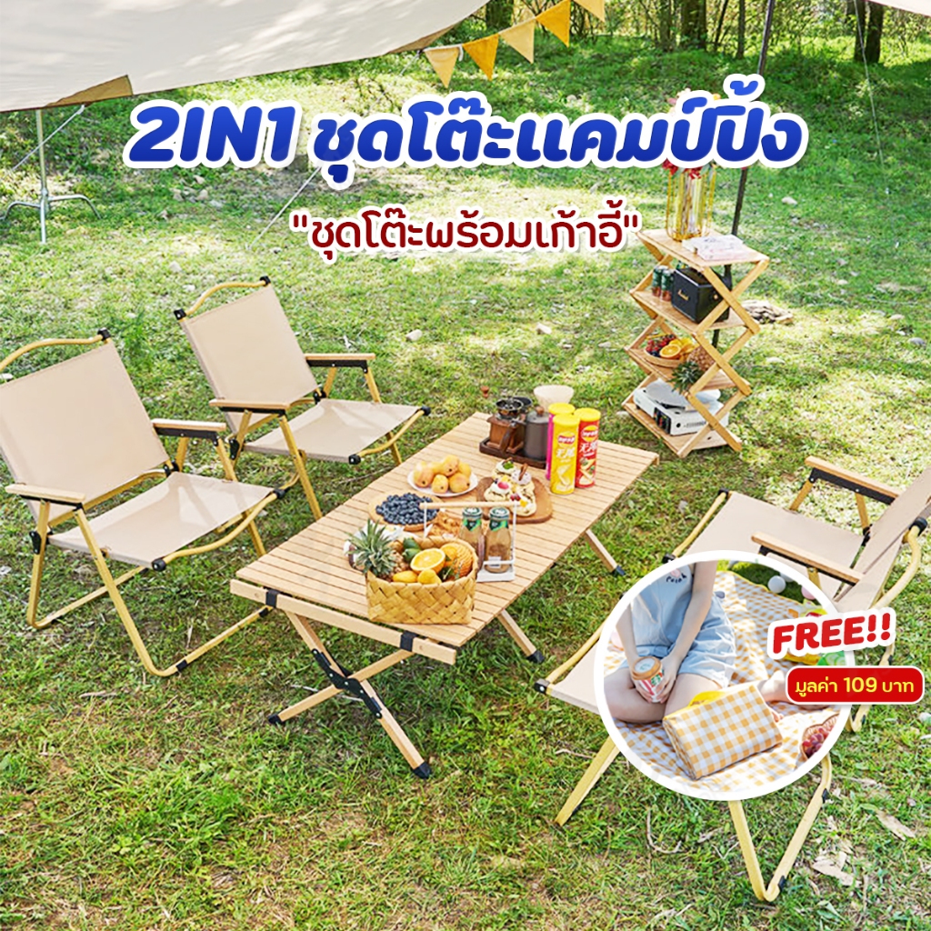 [ชุดเซตเเคมป์ปิ้ง] โต๊ะแคมป์ปิ้ง โต๊ะสนาม ม้วนเก็บได้ โครงเหล็ก พับเก็บได้ กลางแจ้ง ในร่ม แคมป์ปิ้งปิกนิก พกพาสะดวก RO