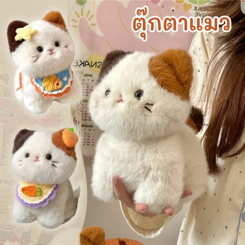 ตุ๊กตาแมว 22cm ตุ๊กตาแมวลายแคลิโก ตุ๊กตาแมวน่ารัก น่ารักและนุ่มนิ่ม ของขวัญวันเกิด
