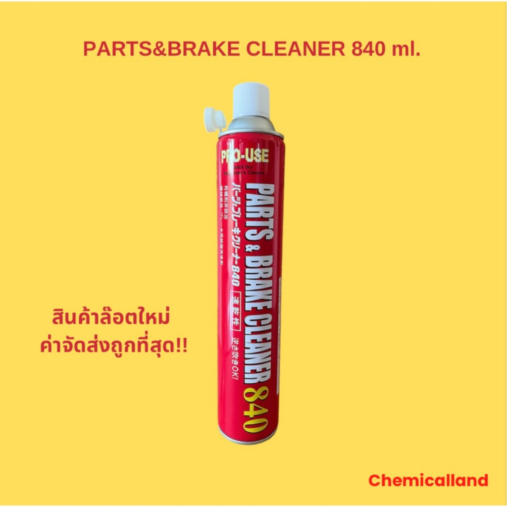 JIP598 Parts & Brake Cleaner 840 ml Ichinen Taiho Kohzai น้ำยาทำความสะอาดอเนกประสงค์