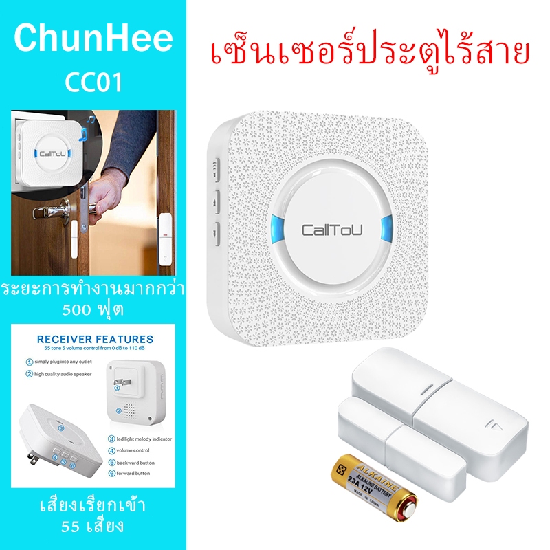 ChunHee Wireless Door Sensor Open Chime Door Bell DIY Home Security Alarm System Entrance Entry Alert Detector Kit DS01
