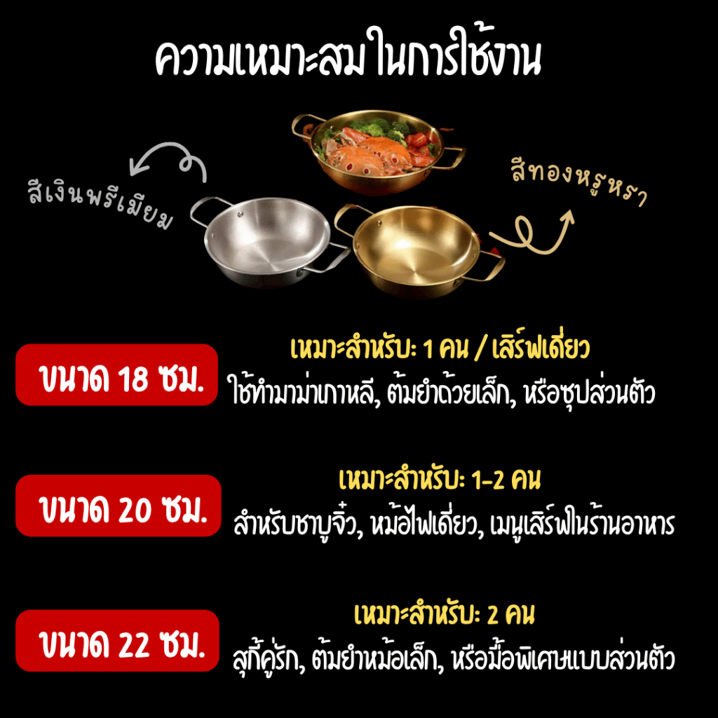 หม้อเกาหลี หม้อราเมง ชามมาม่า สีเงิน-สีทอง มีหูจับ หม้อเกาหลีทองเหลือง หม้อไฟสแตนเลส  ใช้ได้ทุกเตา ใบเดียวจบ! - รูปที่ 4