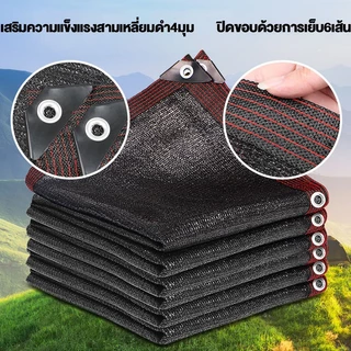 ผ้าใบกันแดด ตาข่ายกรองแสง สแลนกันแดด99% ตาข่ายกันแดด 2*3M 2*4M 3*4M 3*5M 4*6M(มีตาไก่)