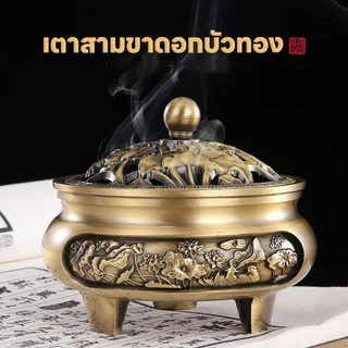 [ของแท้] เตาธูปทองแดงสไตล์เรโทร ผ่านพิธีวัดพระแก้ว ฐานบัว 9 กลีบ เสริมมงคล 9 ประการ
