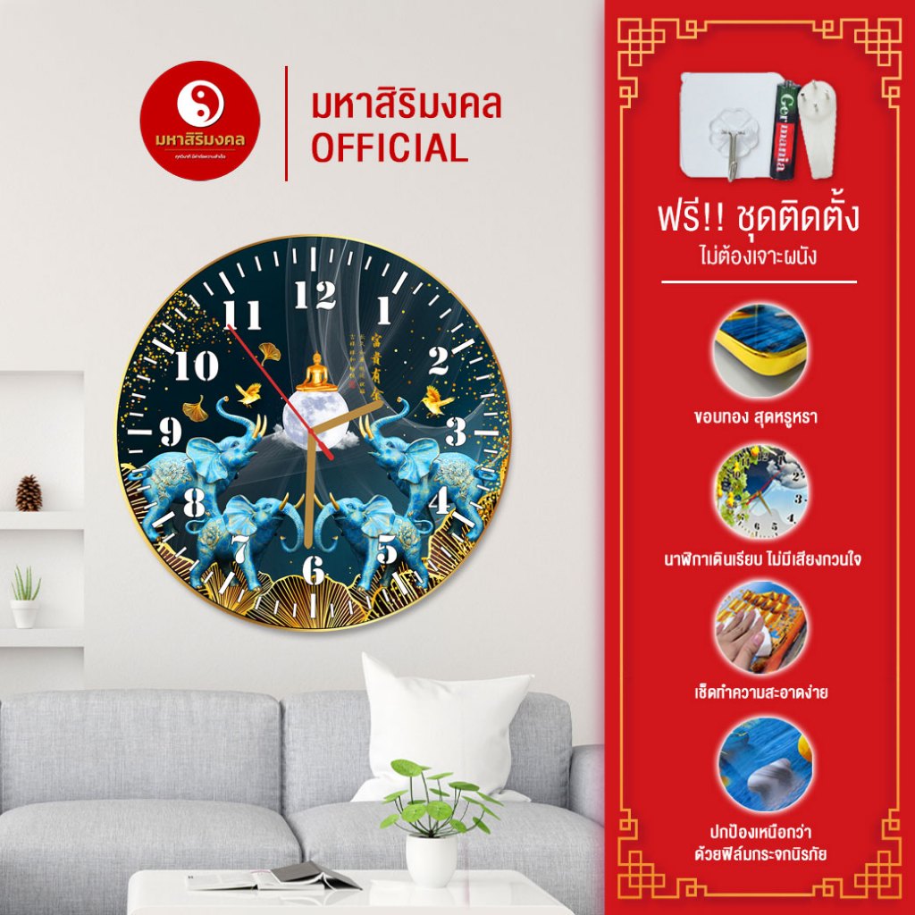 [วีดีโอลด 25%] นาฬิกาวงกลมช้าง ของขวัญจับฉลาก นาฬิกาติดผนัง แขวนผนัง ของขวัญให้ผู้ใหญ่ ของขวัญปีใหม่ ของมงคลตกแต่งบ้าน