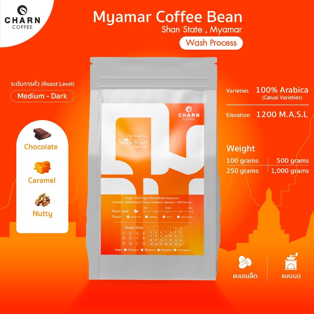Charn Coffee | Dark Bloom (เมล็ดกาแฟคั่วกลาง-เข้ม) | กาแฟคุณภาพสูง | Myan Coffee Beans
