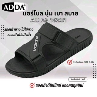 ADDA​ รุ่น15201 ทำจากยางปั๊มลายเข็มขัด ไซส์​ 6 - 9