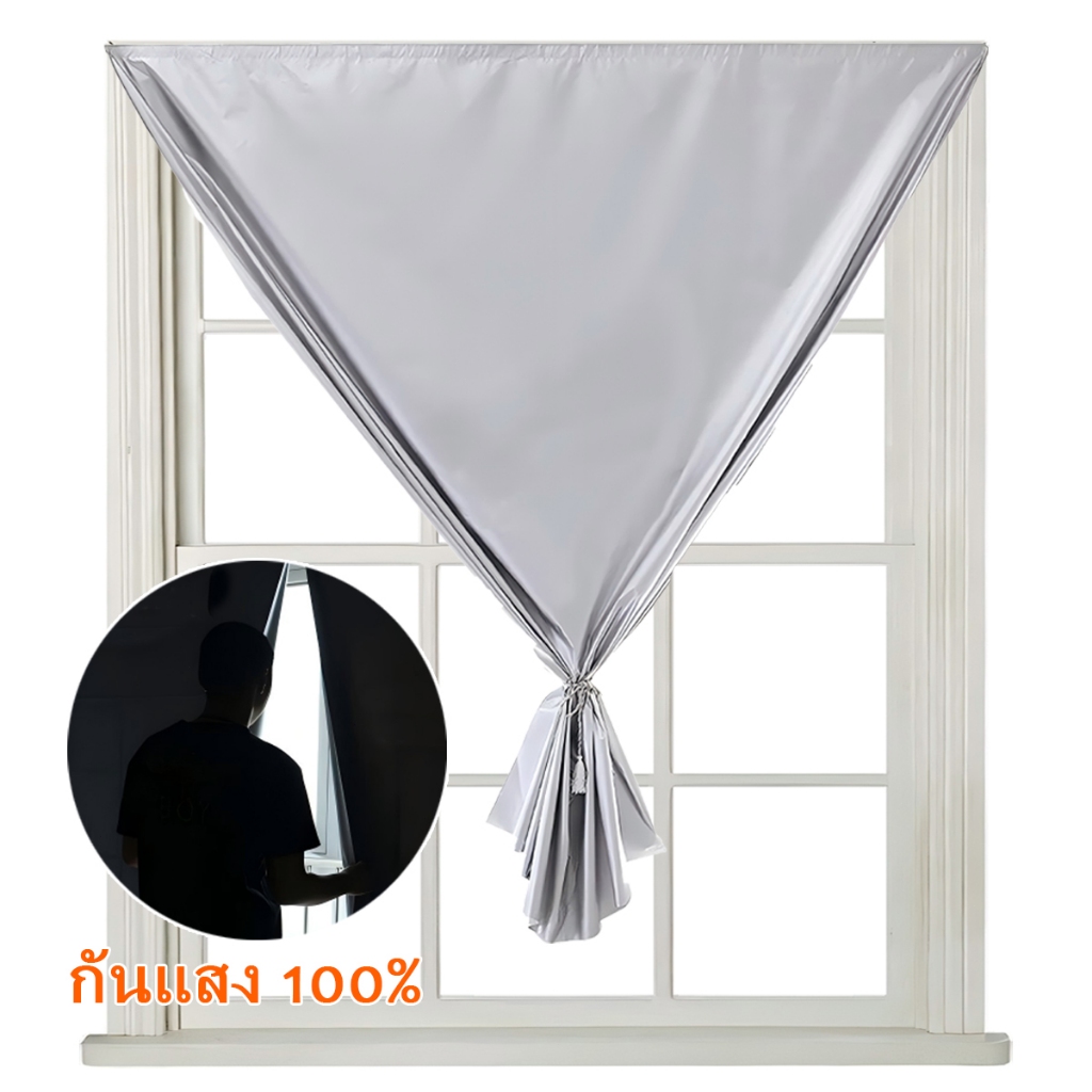 ผ้าม่านกันแสงตีนตุ๊กแก ผ้าม่านกันแสง ผ้าม่าน UV 100% ติดตั้งง่าย หมัดฟร