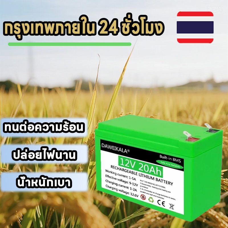 แบตเตอรี่ 12V 20Ah/12Ah/8Ah แบตเตอรี่แห้ง แบตเตอรี่ เครื่องสำรองไฟ UPS ไฟฉุกเฉิน เครื่องมือเกษตร