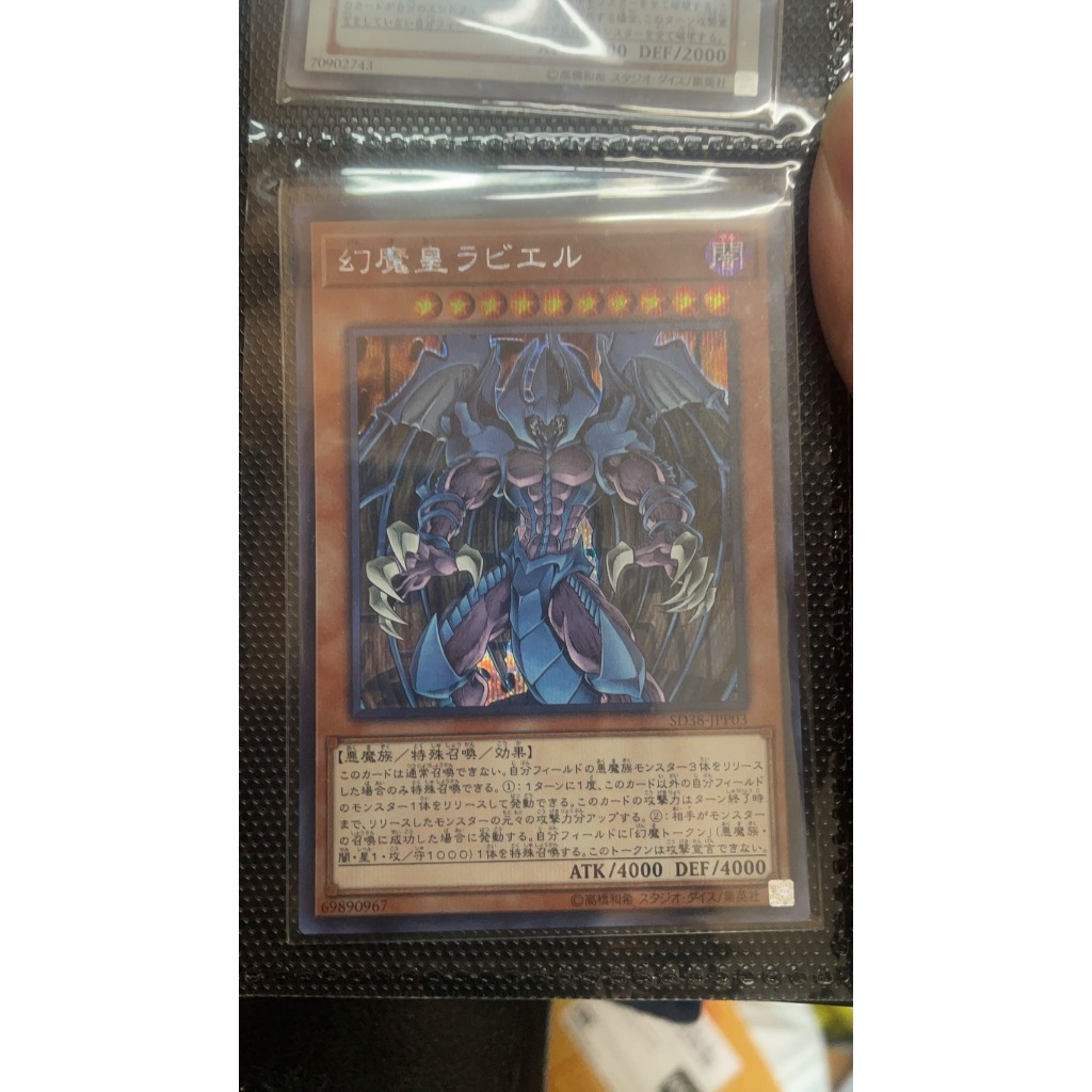 SD38-JPP03 - Raviel, Lord of Phantasms (Secret Rare)