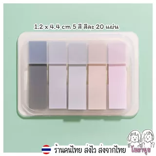 สติ๊กเกอร์ คั่นหนังสือ มีกาวในตัว พร้อมไม้บรรทัด
