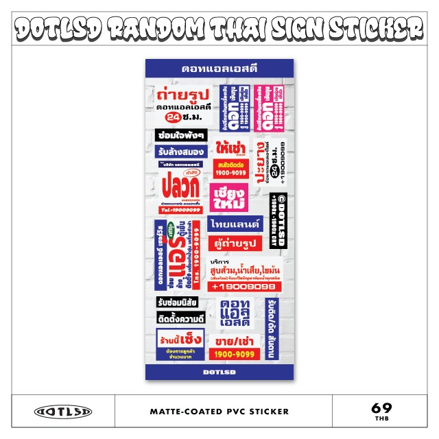 DOTLSD STICKER มีหลายแบบ - STICKER PVC WATERPROOF กันน้ำ