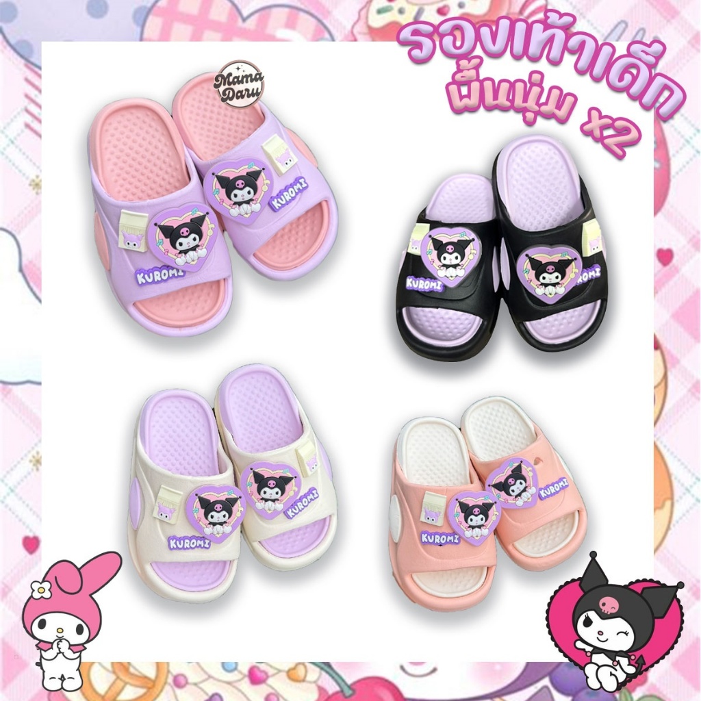 รองเท้าเด็ก คุโรมิ Kuromi หัวใจ พื้นโซฟาหนานุ่ม รองเท้าแตะเด็ก (SK8)