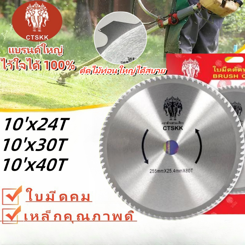 🔥ใบเลื่อยวงเดือนตัดหญ้าติดเล็บ10x16  10x24  10x30 10x40ตัดไม้ได้ Martec