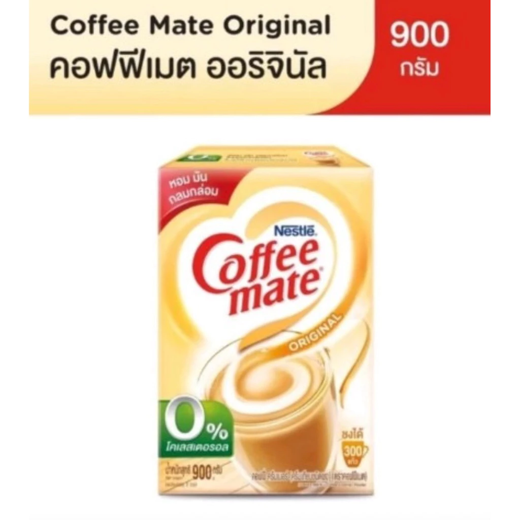 1กล่อง nestle Coffee Mate คอฟฟี่เมต ครีมเทียมสูตรออริจินัล แบบกล่อง บรรจุ 900 กรัม