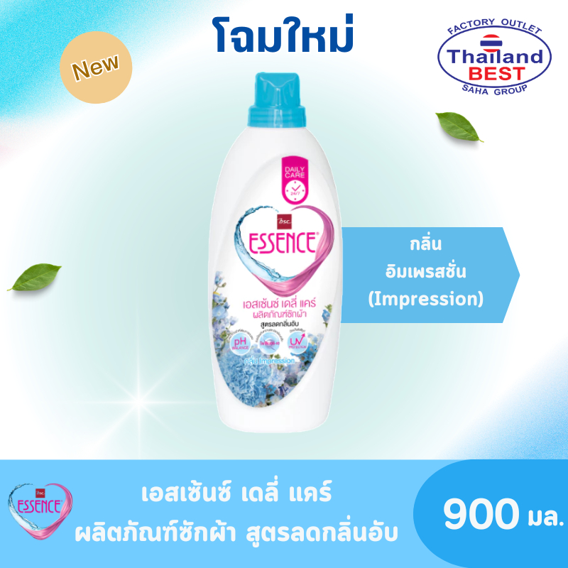 Essence ผลิตภัณฑ์ซักผ้าเอสเซ้นซ์ เดลี่เเคร์ กลิ่น Floral(สีชมพู)ชนิดขวด1900 มล.