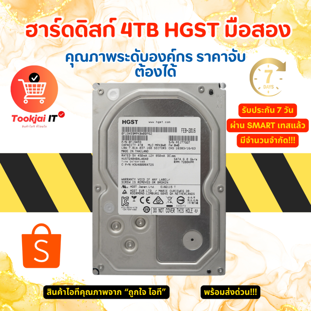 ฮาร์ดดิสก์ 4TB HGST มือสอง | HDD 4TB SATA 7200RPM สำหรับ Server NAS PC ผ่าน SMART พร้อมประกัน 7 วัน