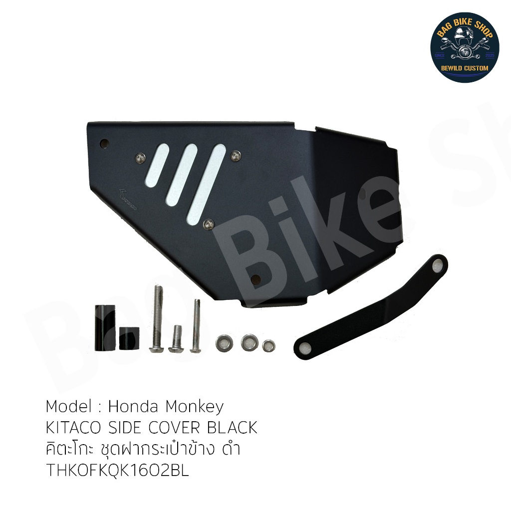 ฝากระเป้าข้าง KITACO SIDE COVER BLACK-Honda Monkey-THK0FKQK1602BL