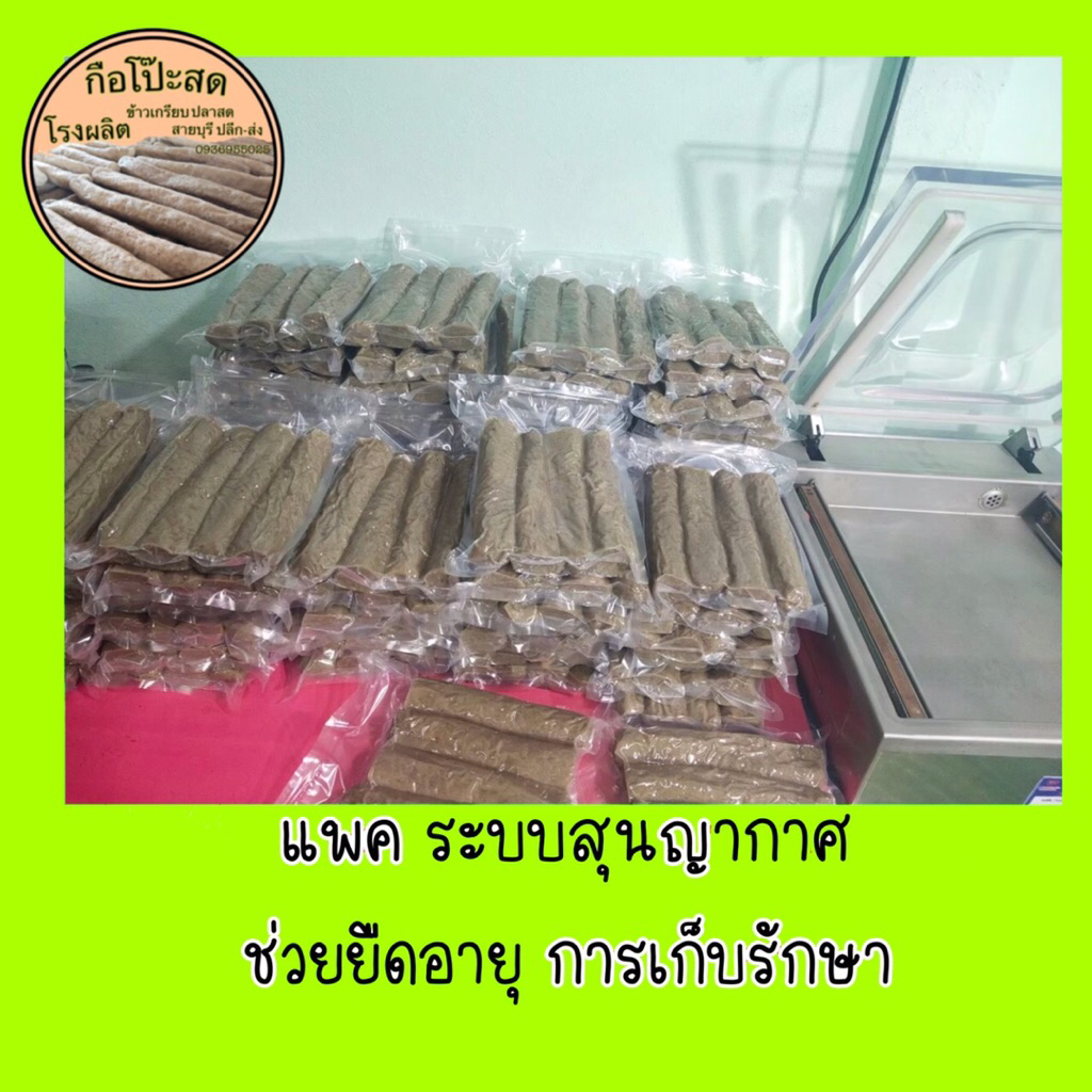 กรือโป๊ะ กือโป๊ะ หัวโป๊ะ ปาลอกือโป๊ะ สะอาด สด ใหม่ ทุกวัน ส่งตรงจากโรงงาน จำนวน1 แพคน้ำหนักประมาณ1200กรัม (ไม่รวมน้ำจิ้ม - รูปที่ 4