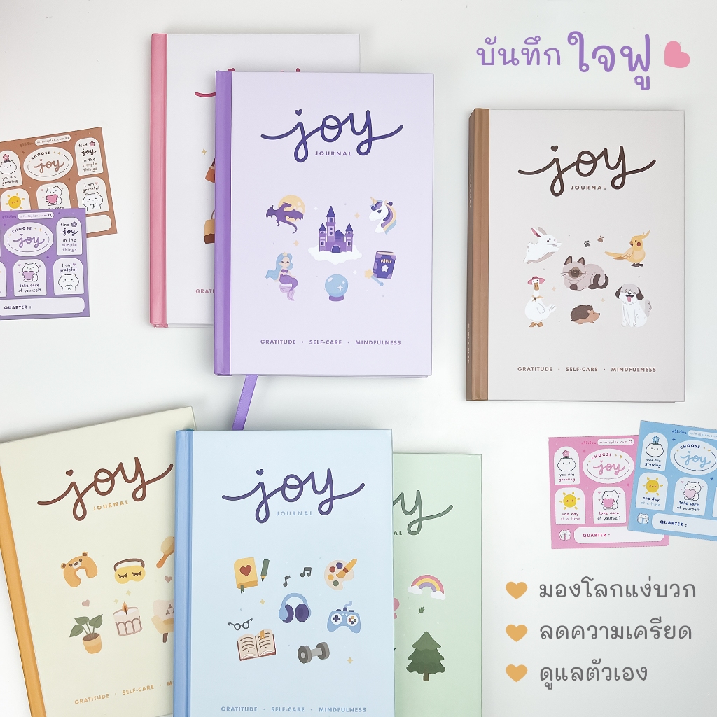 Joy Journal บันทึกใจฟู 💖 Gratitude Manifest Self-Care Daily Planner Diary สมุดแพลนเนอร์ ไดอารี่