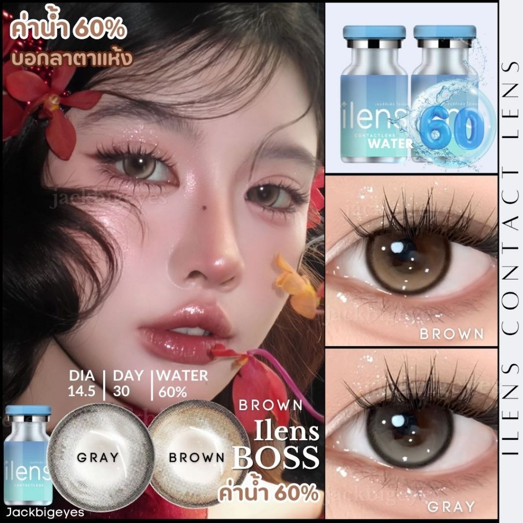 🫧เลนส์ฟองสบู่🫧พรีเมียมเลนส์ ค่าอมน้ำ 60% Boss เลนส์ฟิวส์เตอร์ ตาหวาน เนียน  แบ๊วสุดๆ