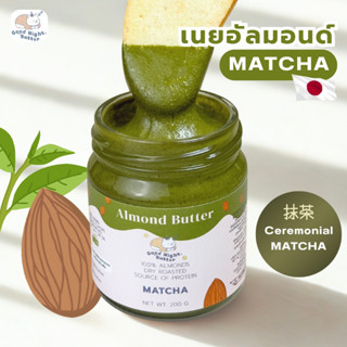 เนยถั่วคลีน เนยถั่วอัลมอนด์ รสมัทฉะ เนื้อละเอียด Almond butt…