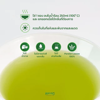 ชาใบเตยแห้ง Yoksod 🌿 Pandan Tea (จำนวน 30 ซอง)