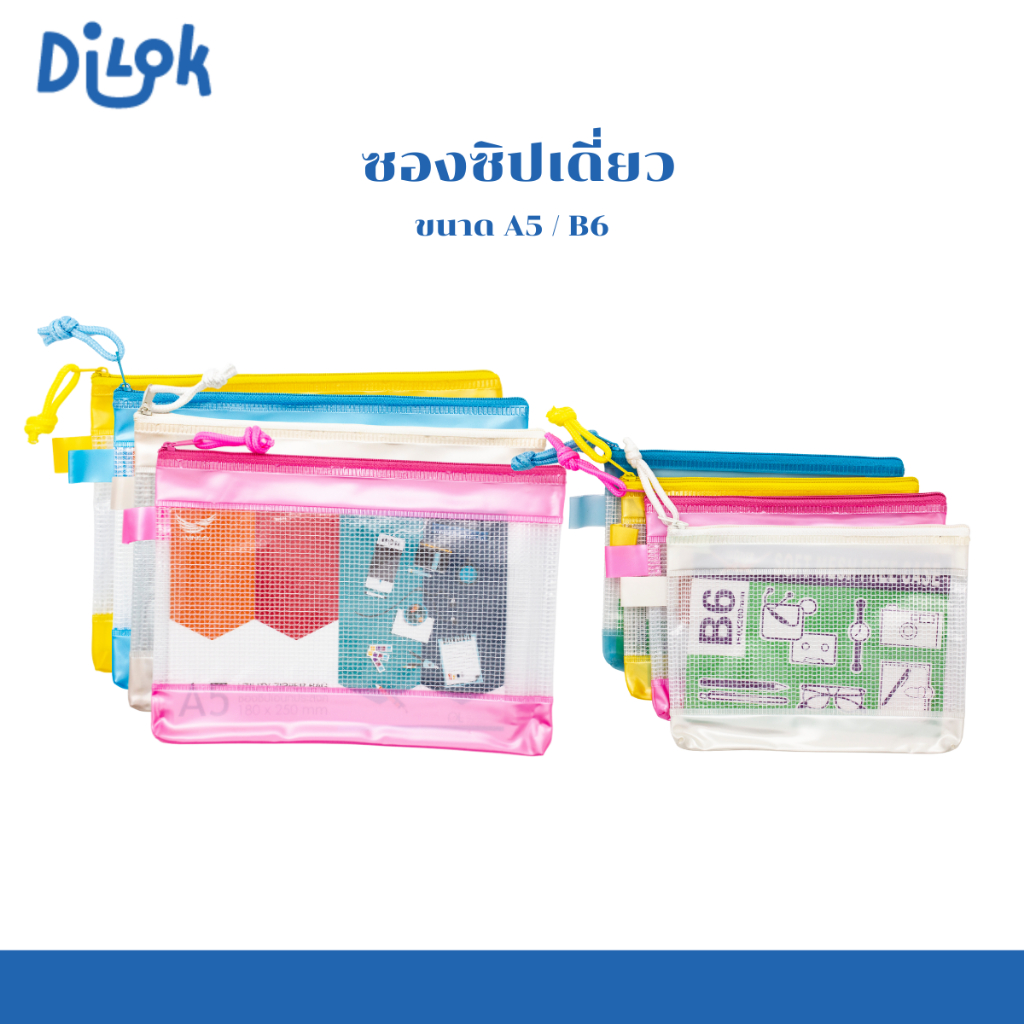 ซองซิป ขนาด A5/B6 ซองใสกันน้ำ ขนาดกะทัดรัด มีให้เลือกหลายสี SRB1020/SRB1020