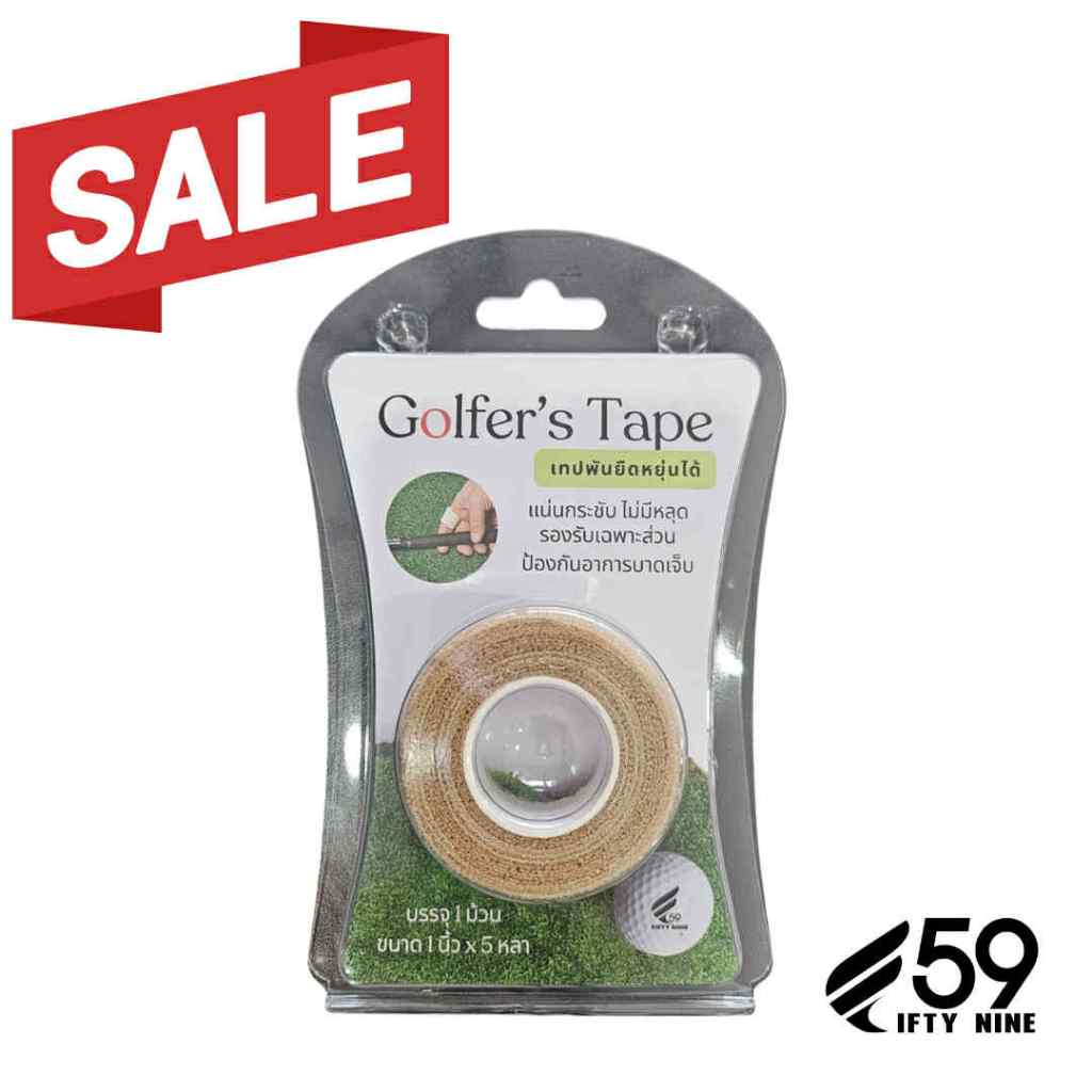 59 Golfer’s Tape // เทปพันนิ้ว // MD005 ราคา ถูกที่สุด ดีลบีเคเค